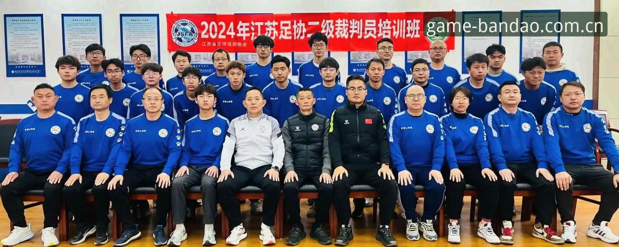 实用指南：从足协第三批禁足名单看足球治理的五大关键点
