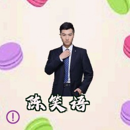 陈笑语